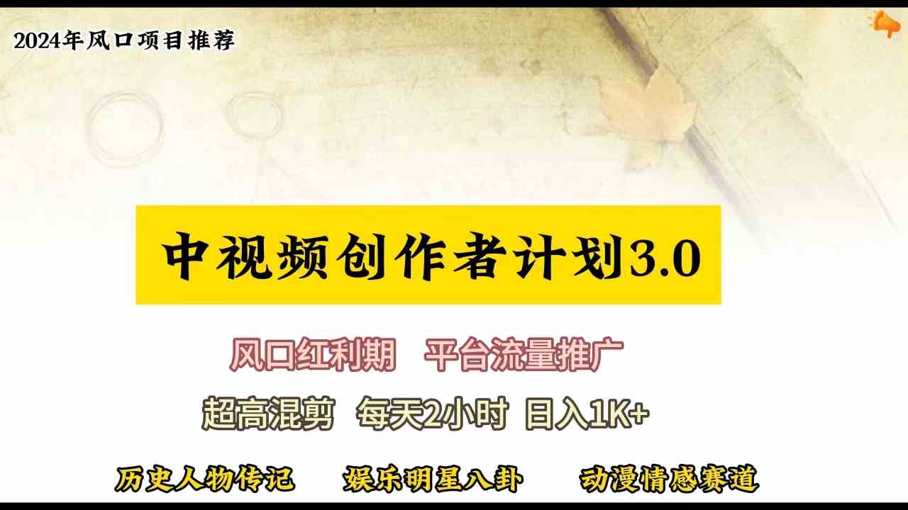 （10139期）视频号创作者分成计划详细教学，每天2小时，月入3w+-休闲网赚three