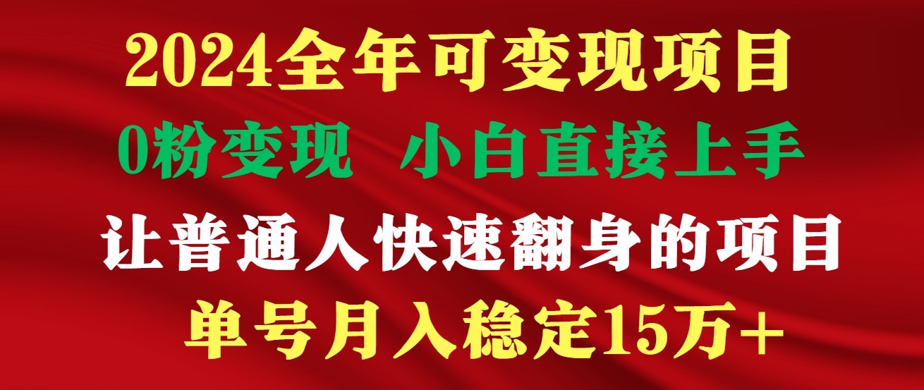 高手是如何赚钱的，一天收益至少3000+以上-休闲网赚three