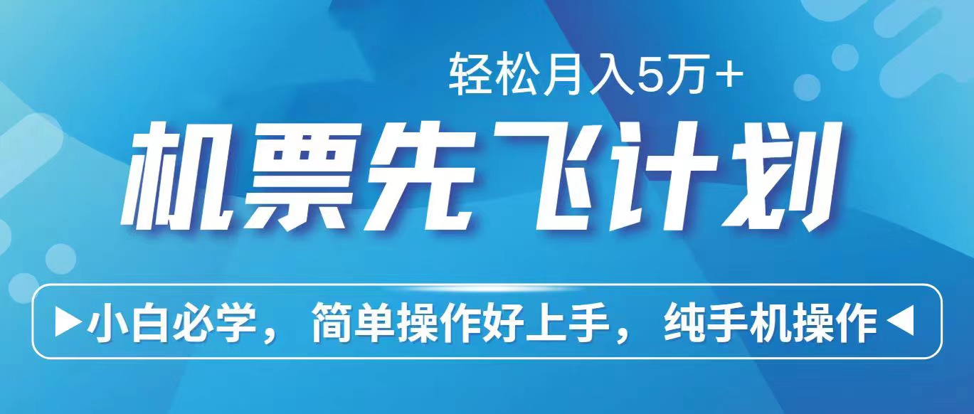 （10375期）2024年闲鱼小红书暴力引流，傻瓜式纯手机操作，利润空间巨大，日入3000+-休闲网赚three