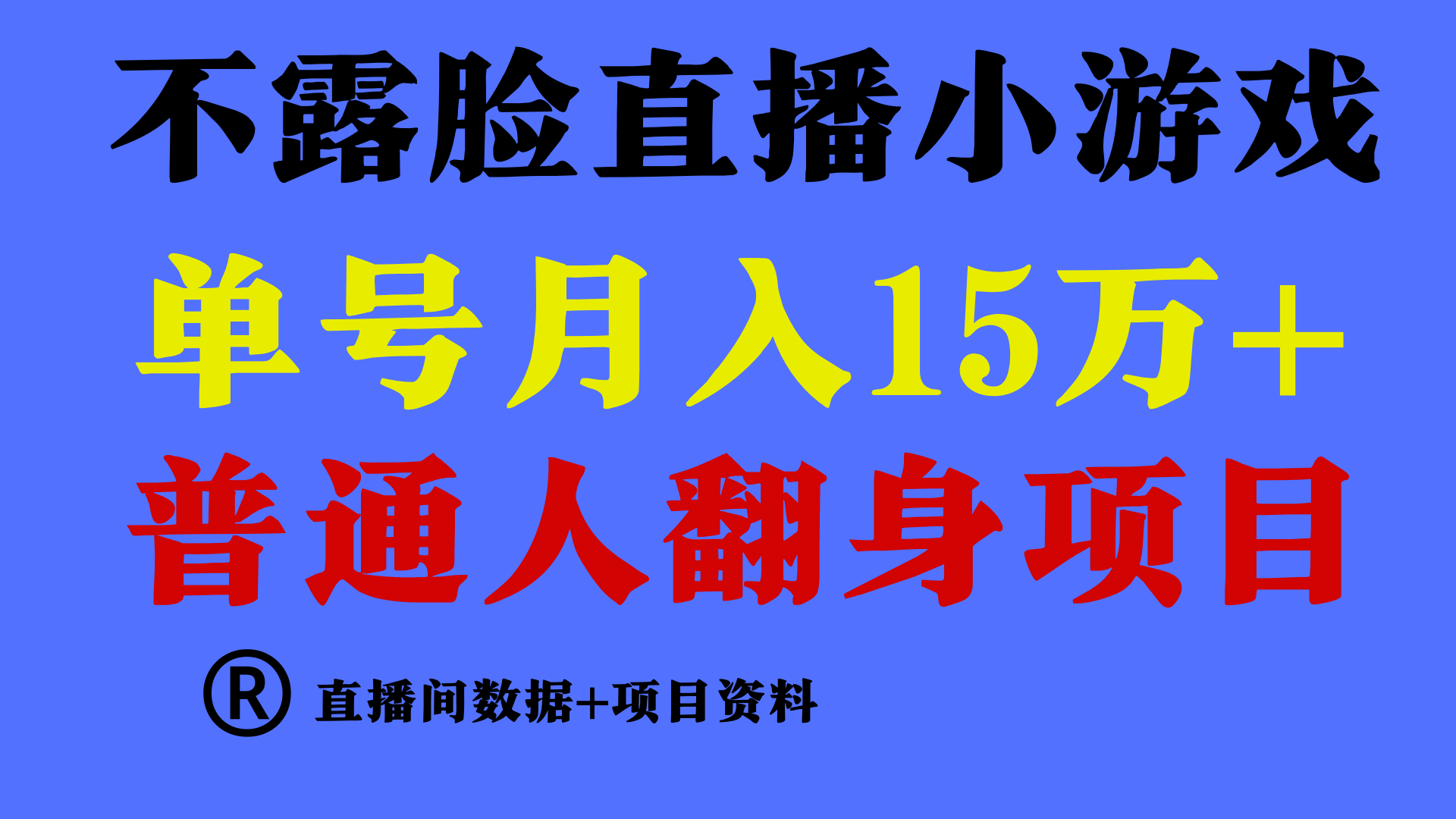 高手是如何赚钱的，一天的收益至少在3000+以上-休闲网赚three