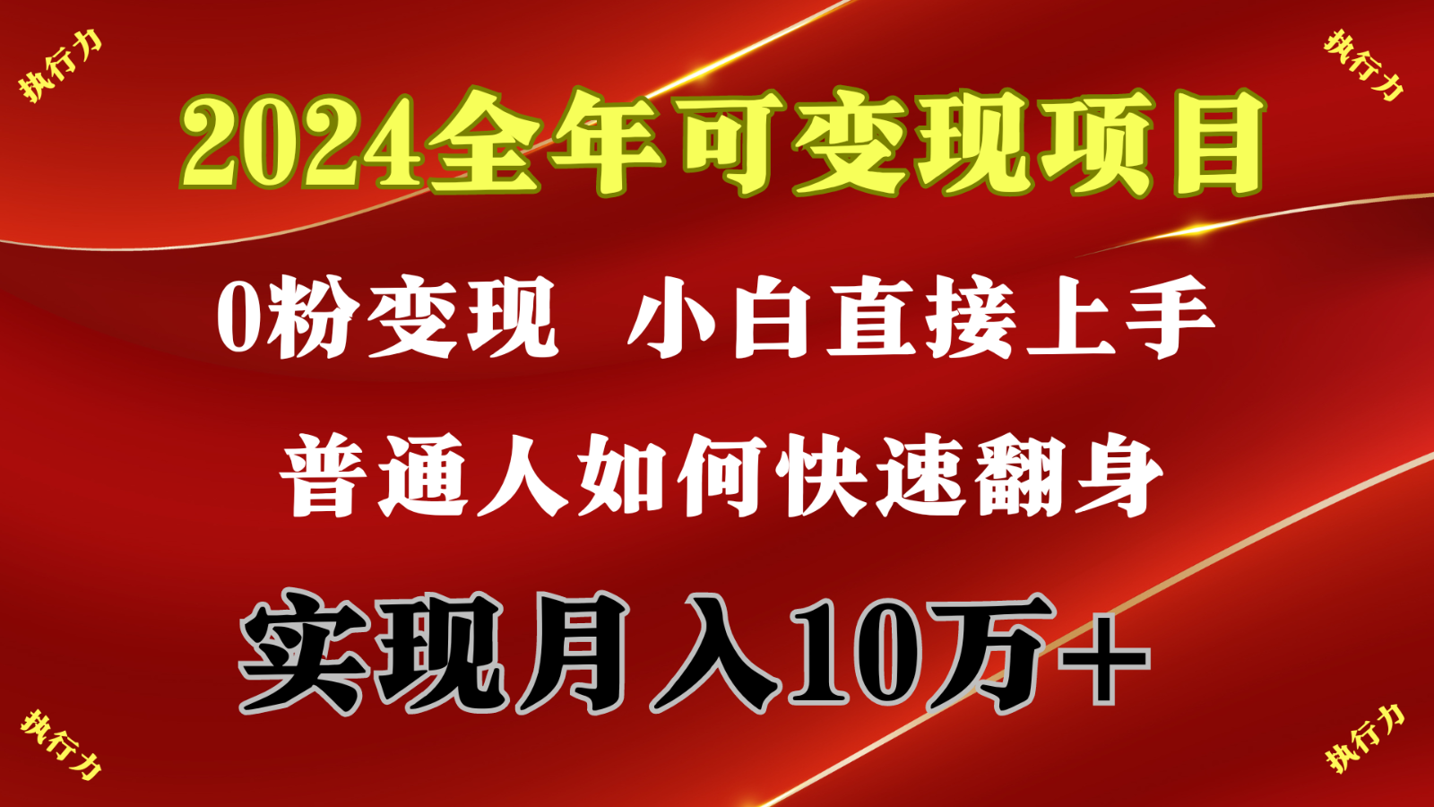 闷声发财，1天收益3500+，备战暑假,两个月多赚十几个-休闲网赚three