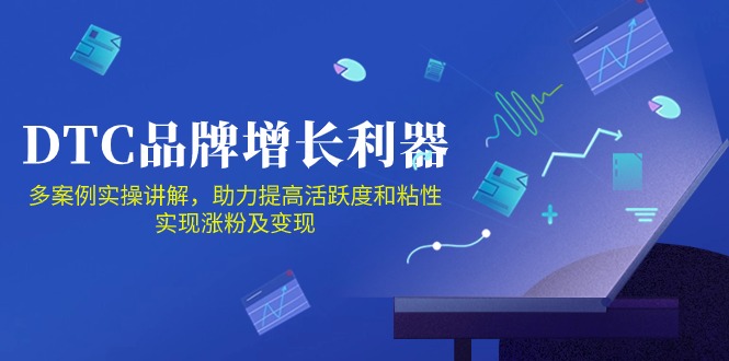 DTC品牌增长利器：Facebook Group私域营销，提高活跃度和粘性 实现涨粉及变现-休闲网赚three