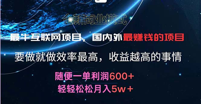 （11755期）2024暑假闲鱼小红书暴利项目，简单无脑操作，每单利润最少500+，轻松…-休闲网赚three