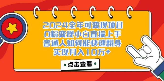 （12329期）一天收益3000左右，闷声赚钱项目，可批量扩大-休闲网赚three