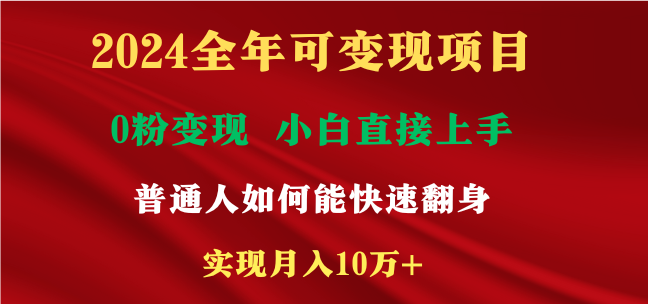 新玩法快手 视频号，两个月收益12.5万，机会不多，抓住-休闲网赚three