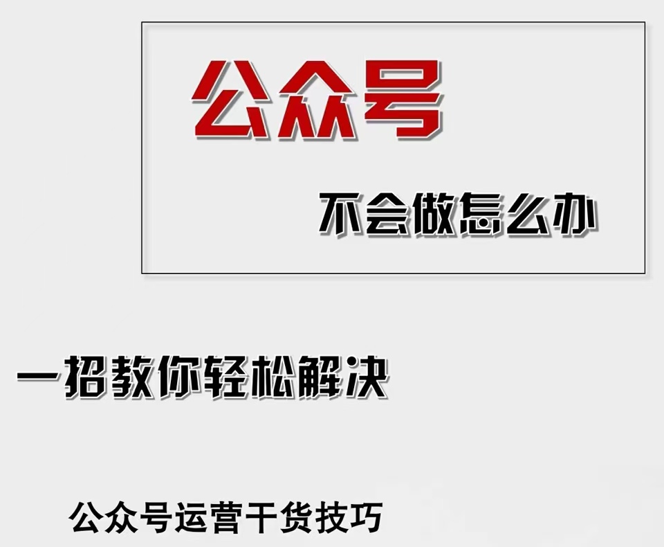 （12526期）公众号爆文插件，AI高效生成，无脑操作，爆文不断，小白日入1000+-休闲网赚three