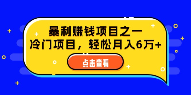 （12540期）视频号最新玩法，老年养生赛道一键原创，内附多种变现渠道，可批量操作-休闲网赚three